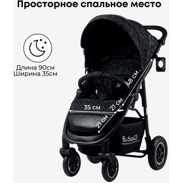 Коляска детская прогулочная Bubago Sorex BG 107-1 (мистический черный) спальное место