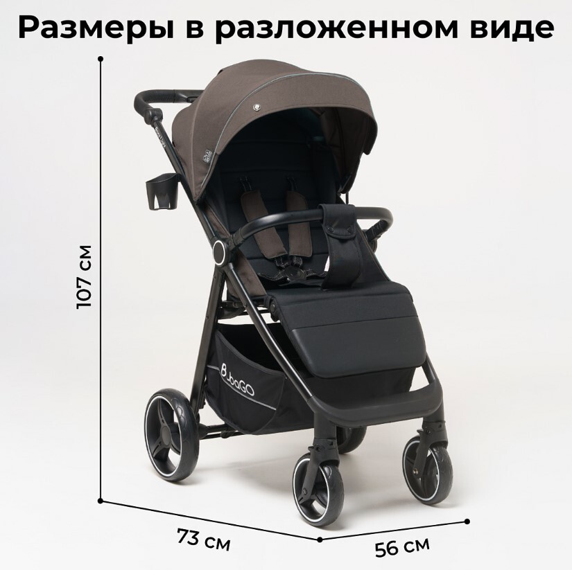 Коляска прогулочная BubaGo BASS Light BG 131-7 Коричневый размеры
