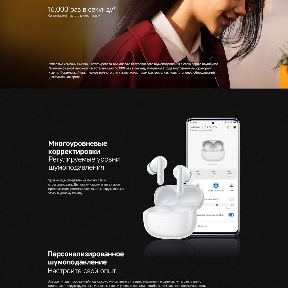 Регулировка шумоподавления