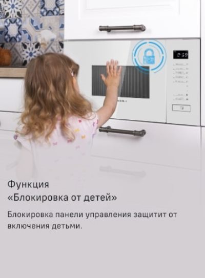 Блокировка от детей