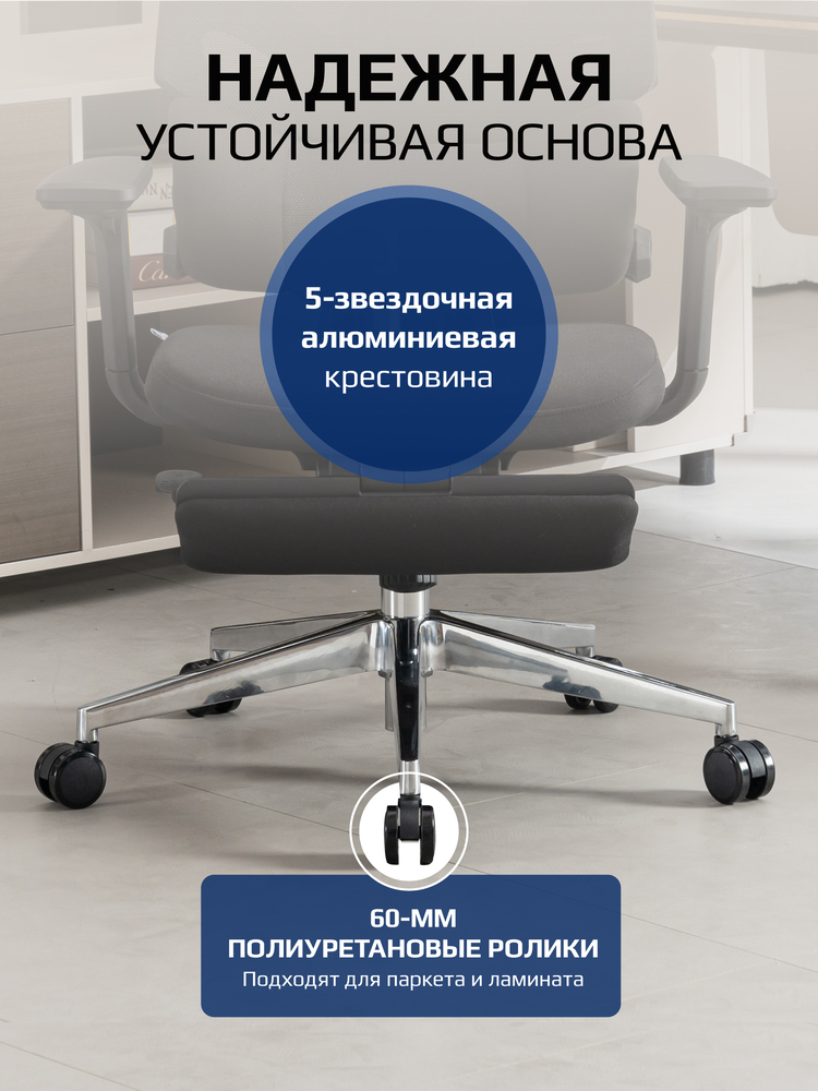 надежная основа