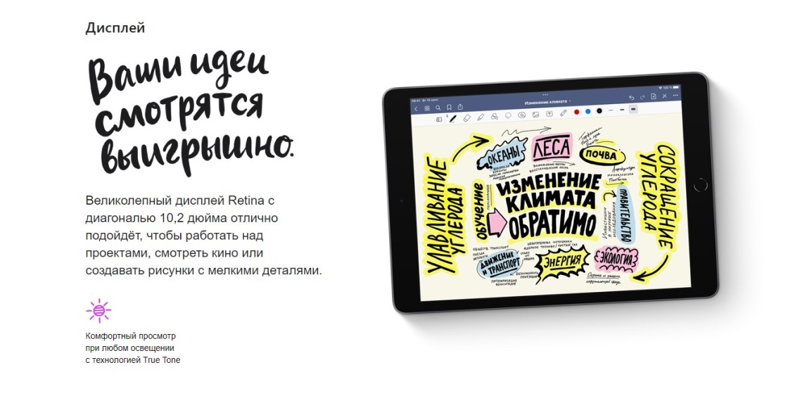 Apple iPad 10.2 (2021) Ваши дети смотрятся выигрышно