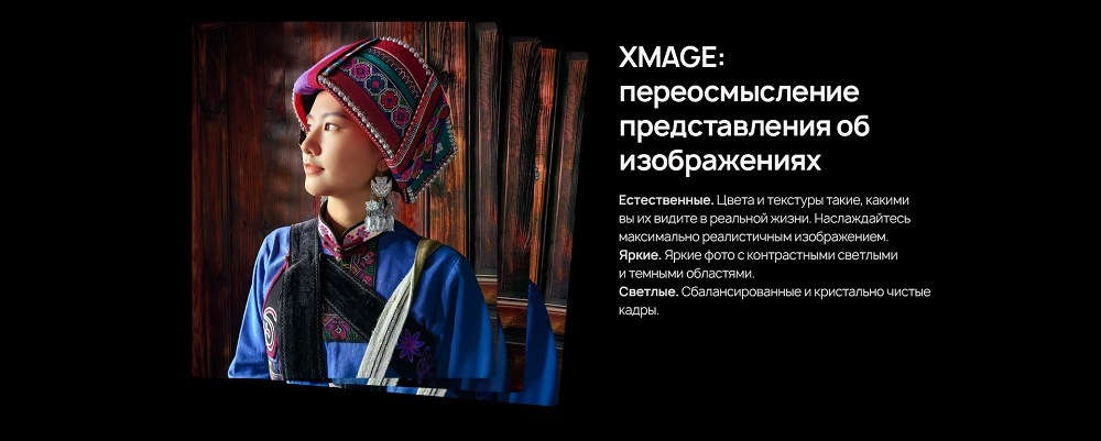 XMAGE: переосмысление представлений об изображениях