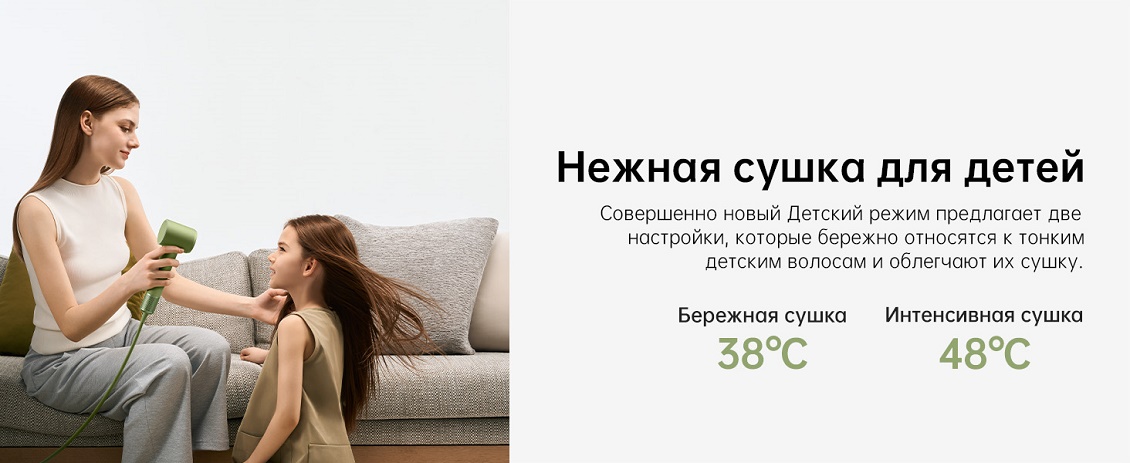 Laifen Mini (зеленый) Нежная сушка для детей