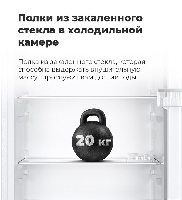 Полки из закаленного стекла в холодильной камере