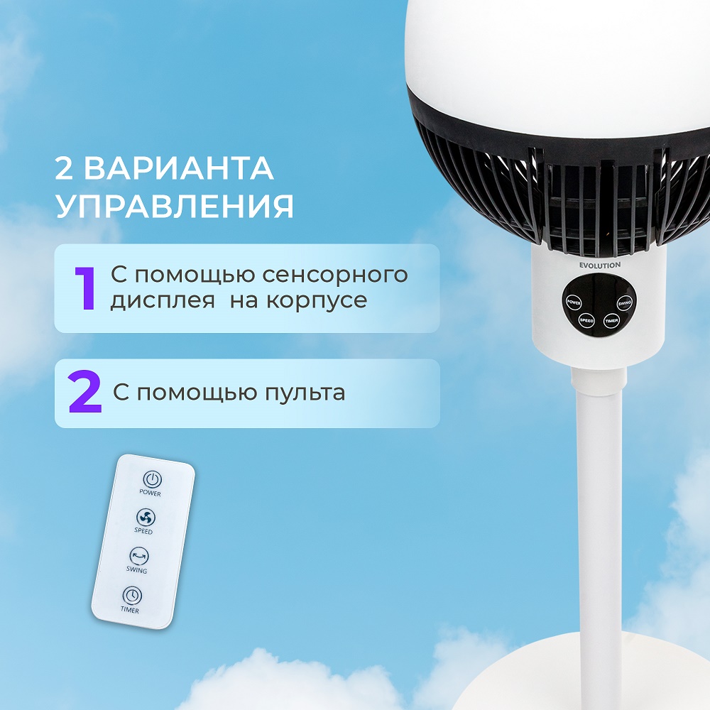 Evolution AirLeaf AL-303R Варианты управления