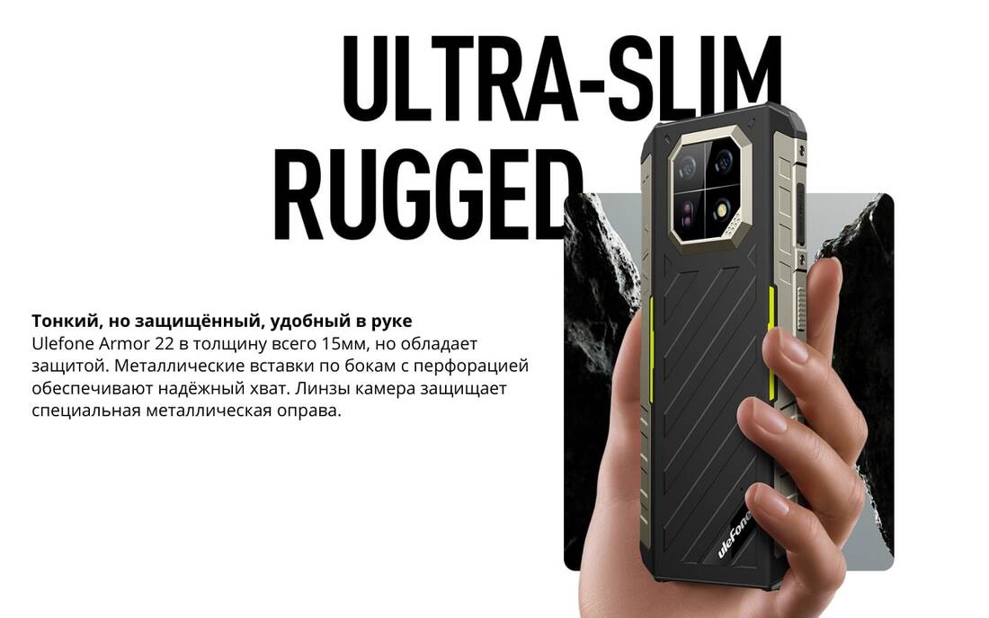 тонкий и зщищенный