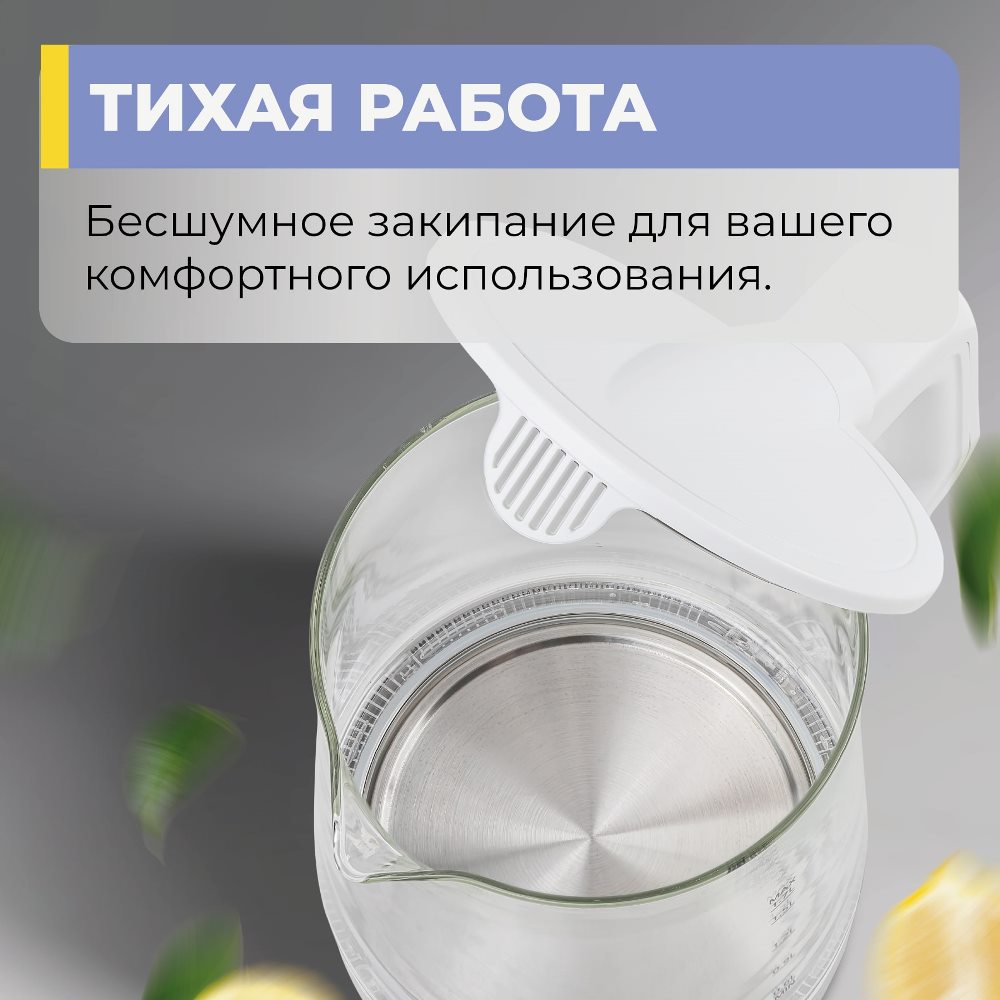 Evolution KG19171 Бесшумное закипание