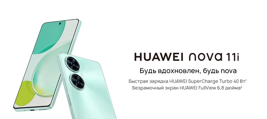 Будь вдохновлен. Будь nova