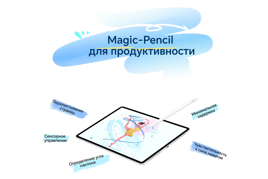 Планшет HONOR Pad V9 Wi-Fi 8GB/256GB Magic-Pencil для продуктивности