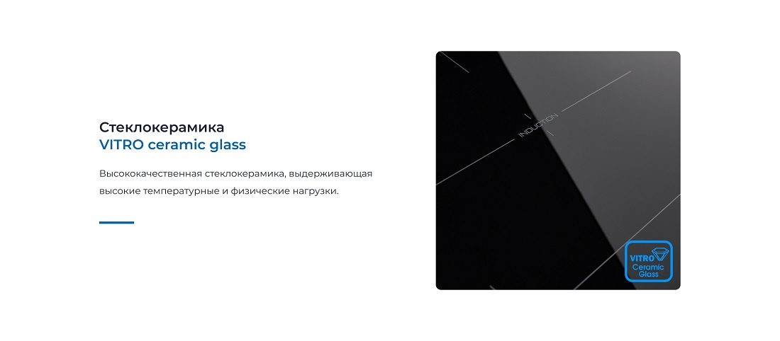 ZUGEL ZIH619B Стеклокерамика VITRO ceramic glass