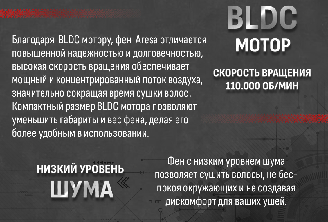 Фен Aresa AR-3233 -  скорость вращения