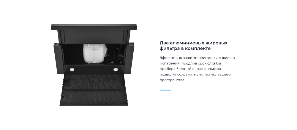 ZUGEL ZHT652GB Жировой фильтр