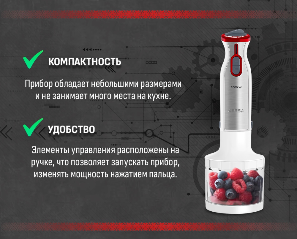 Aresa AR-1107 Удобный и компактный