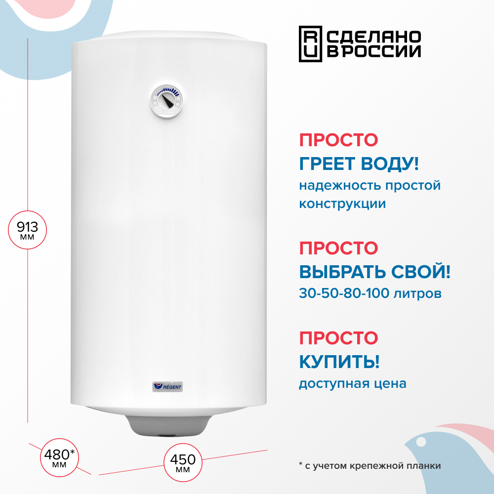 REGENT NTS 100V 1.5K (RE) Водонагреватель REGENT NTS 100V 1.5K (RE)