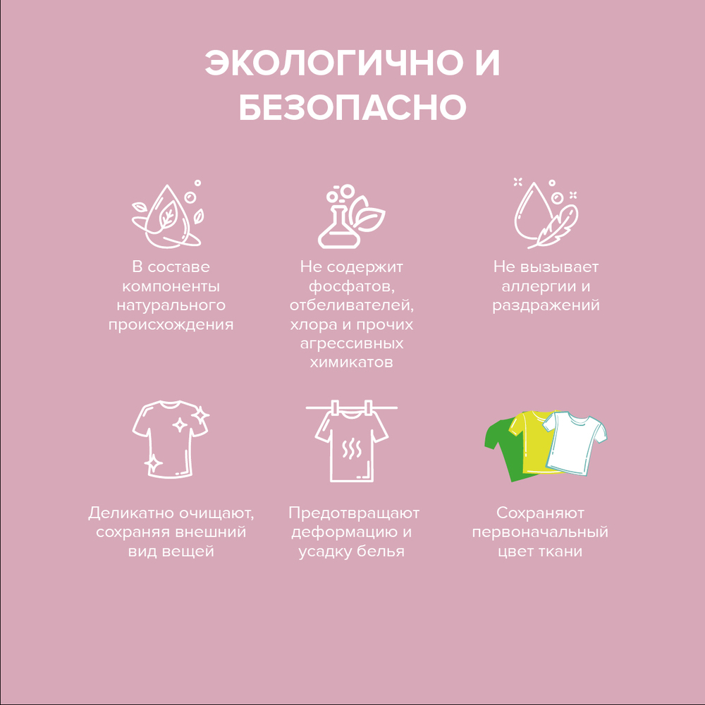 Листы для стирки нижнего белья и деликатных вещей DUKE'S HOME WONDERS Персик 20 шт экологично