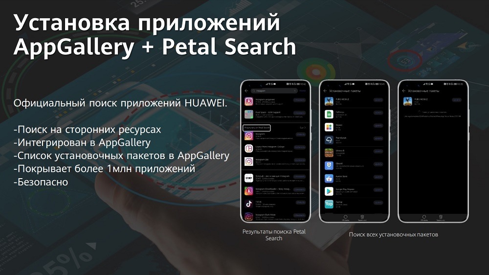 HUAWEI P50 Pro AppGallery