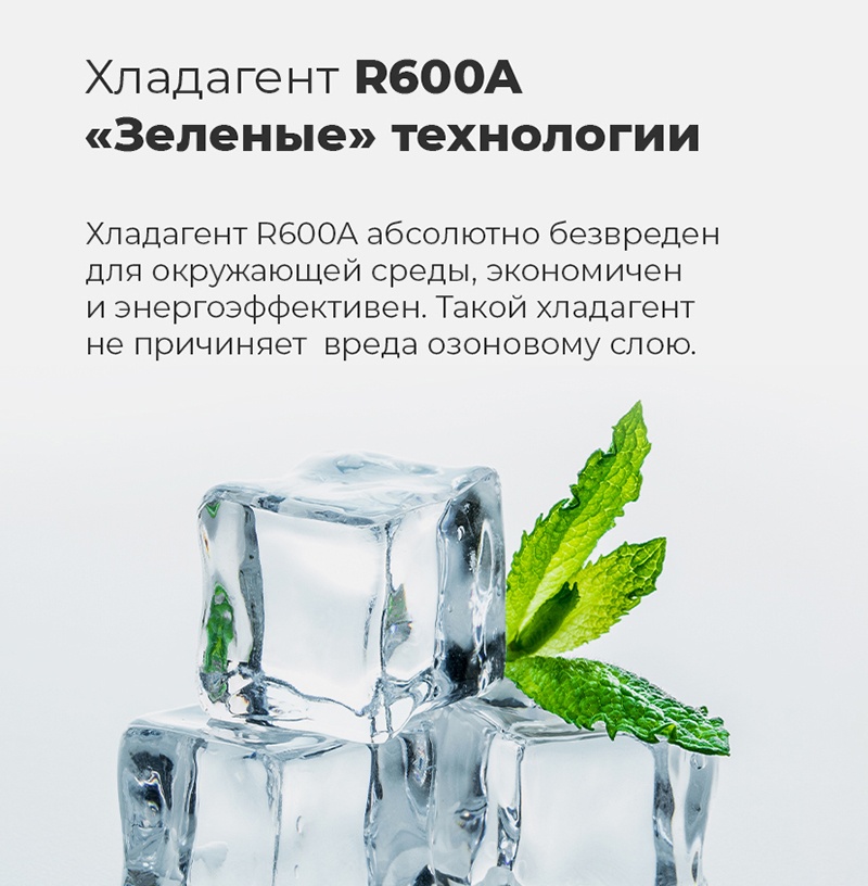 MAUNFELD MFF177NFWE Хладанент