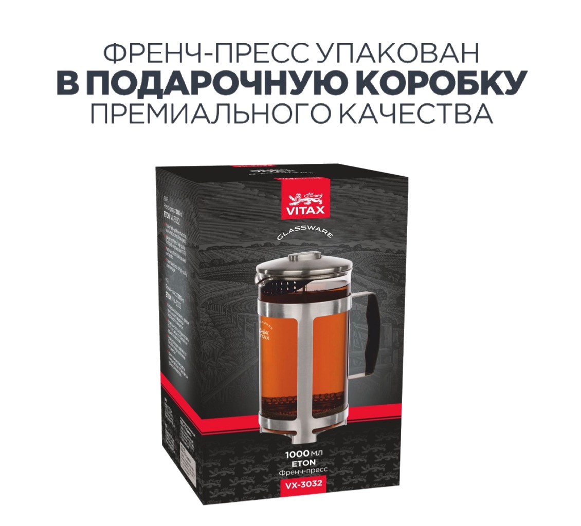 VITAX Eton VX-3032 Подарочная коробка