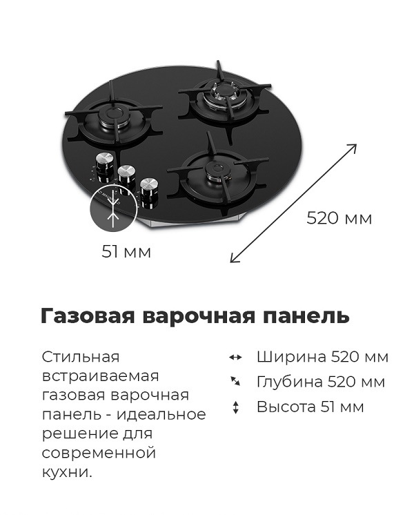 MAUNFELD EGHG.43.23CB\G Габариты