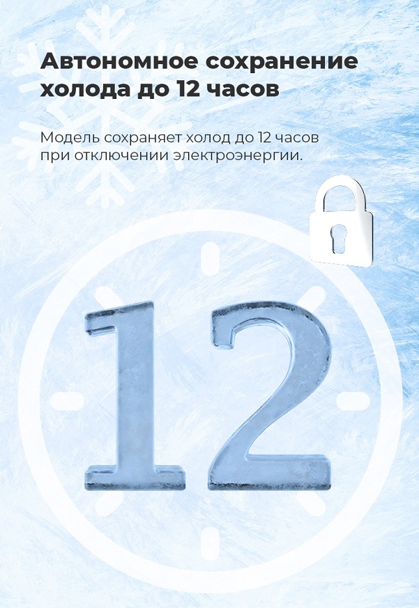 Автономное сохранение холода до 12 часов