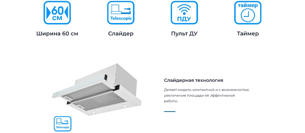 ZUGEL ZHT652GW Слайдерная тхнология