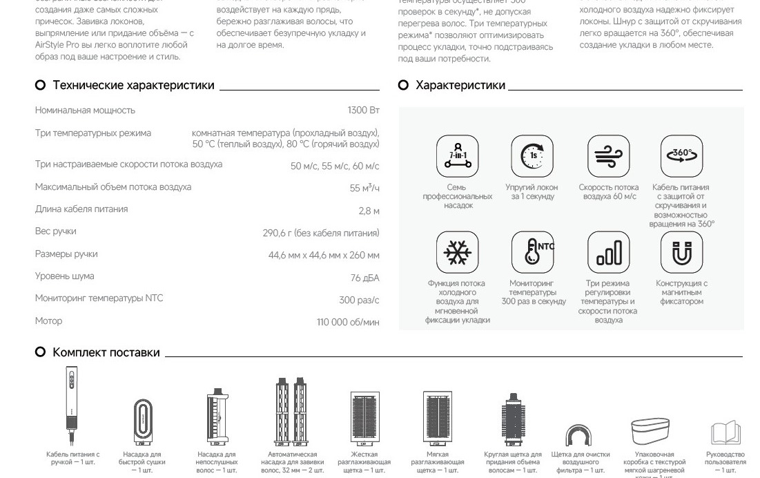Dreame AirStyle Pro AMF18A Gold Titanium 7 в 1