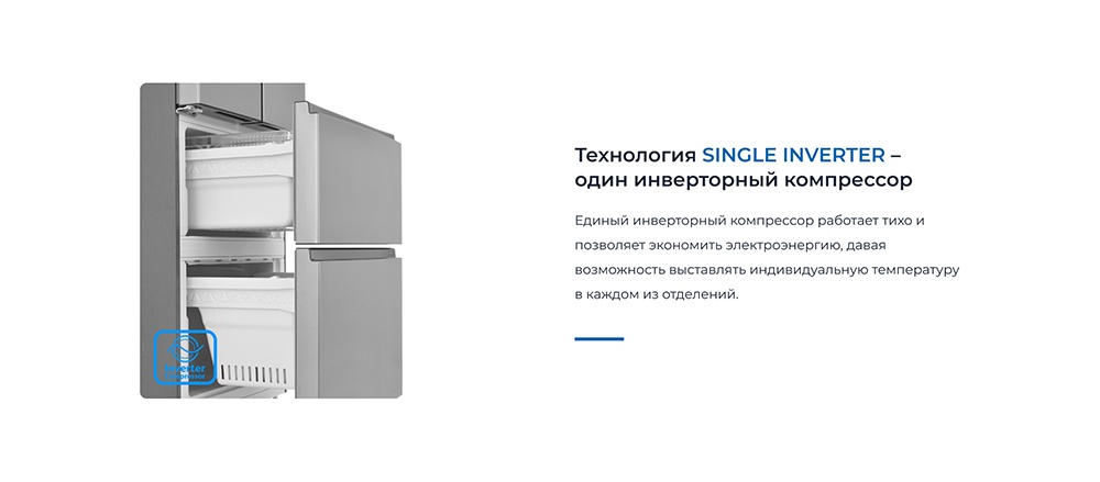Один инверторный компрессор