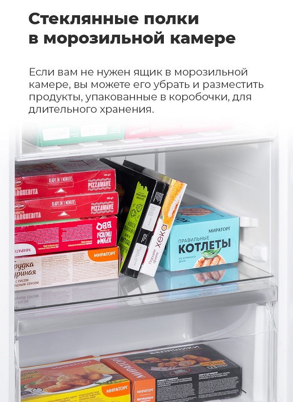 Стеклянные полки в морозильной камере