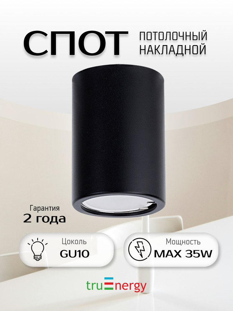 основная