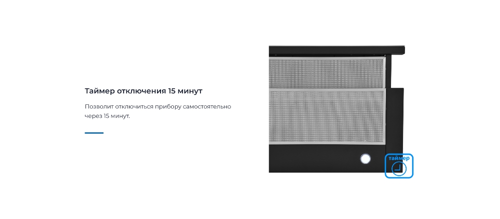 ZUGEL ZHT652GX Таймер с отключением