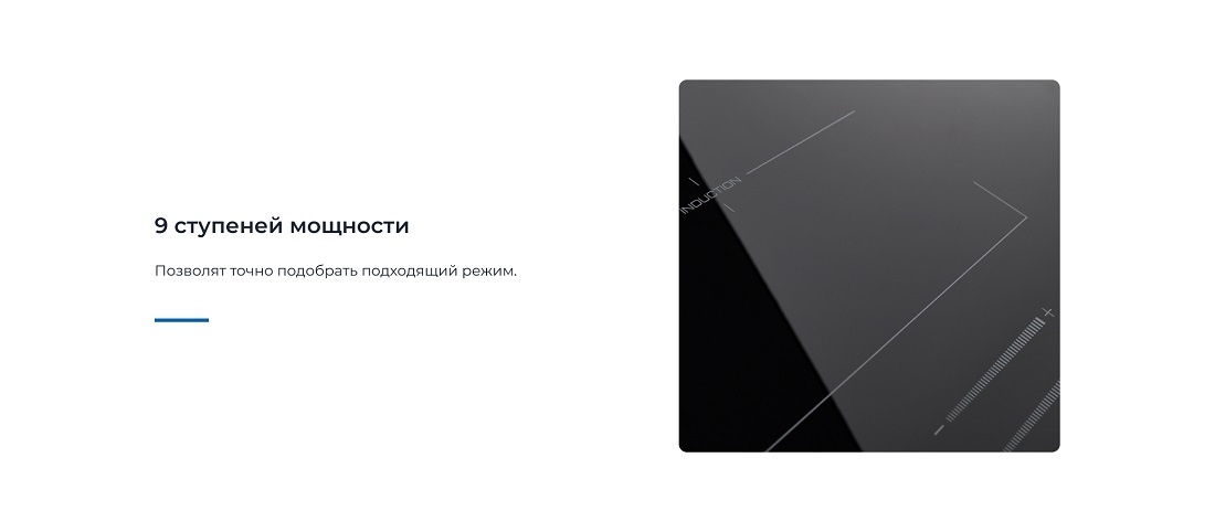 ZUGEL ZIH619B 9 ступеней мощности