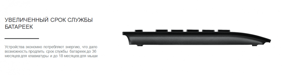 УВЕЛИЧЕННЫЙ СРОК СЛУЖБЫ БАТАРЕЕК