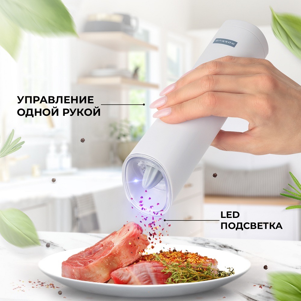 Makkua Spices series GBG-02 Управление одной рукой