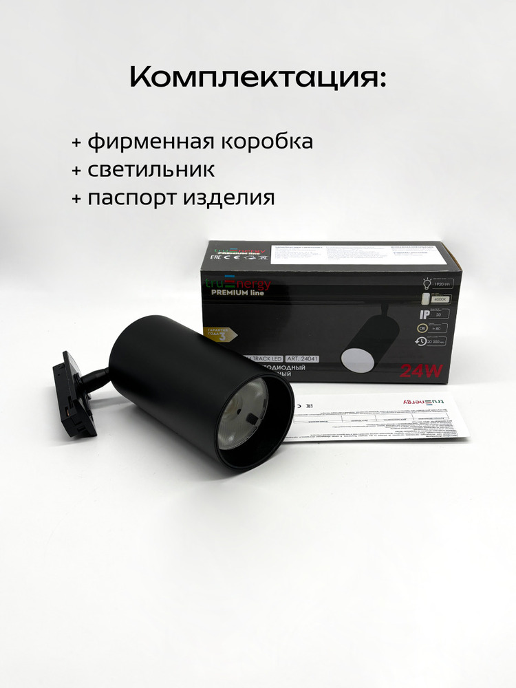 комплектация