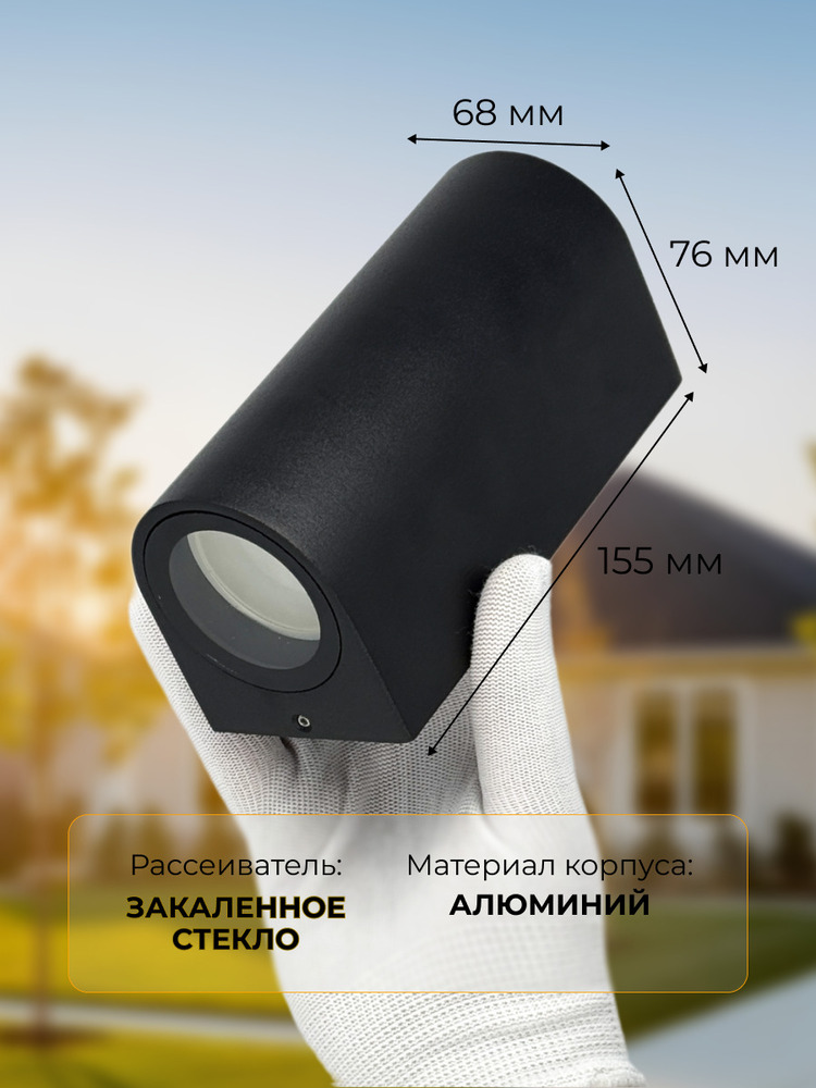 Фасадный светильник TruEnergy 26008 размеры