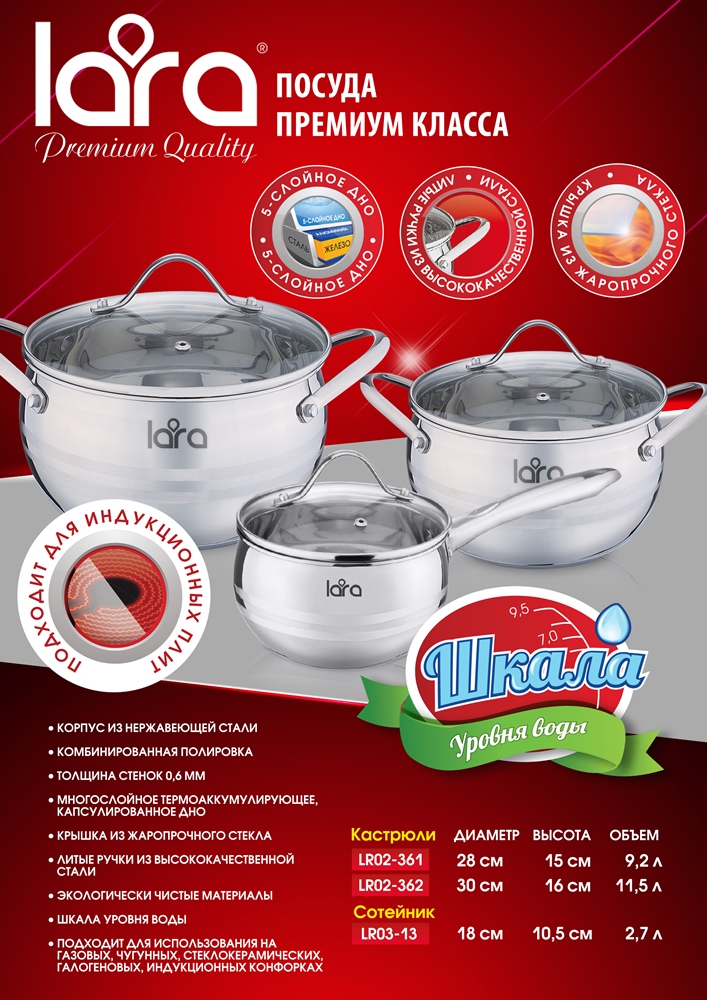 LARA LR03-13 APPLE Нержавеющая сталь