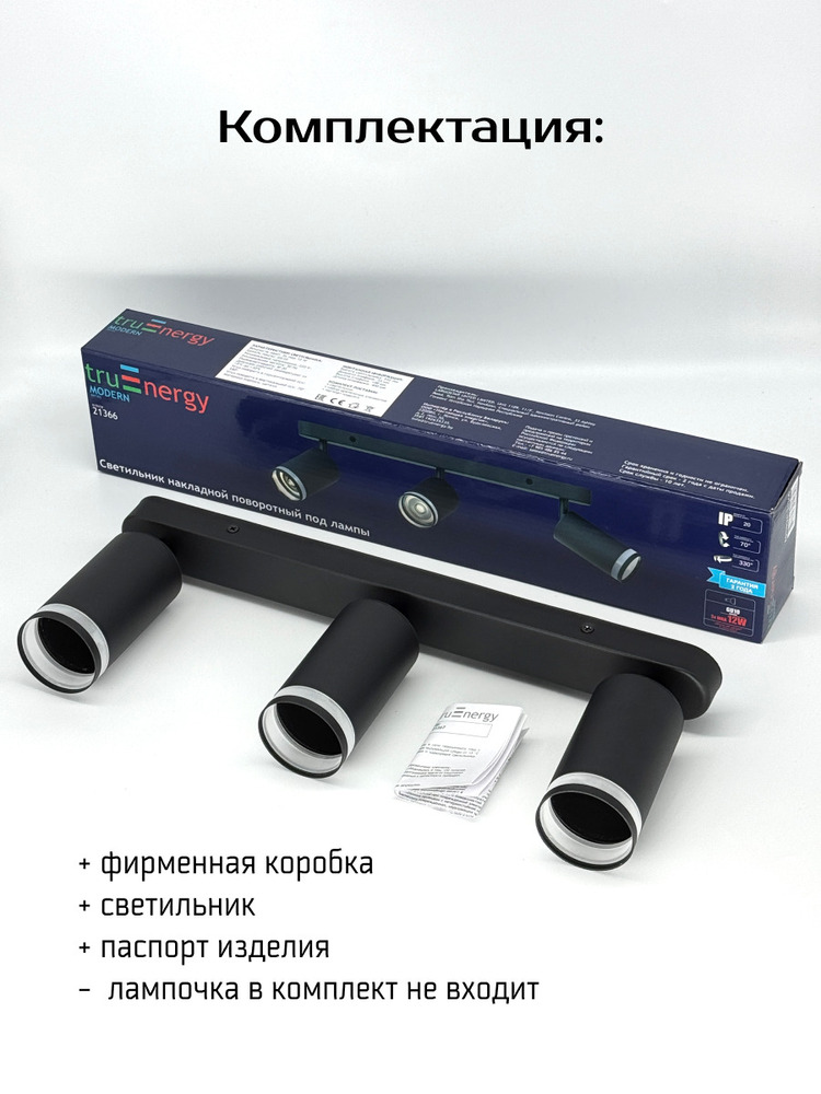 комплектация