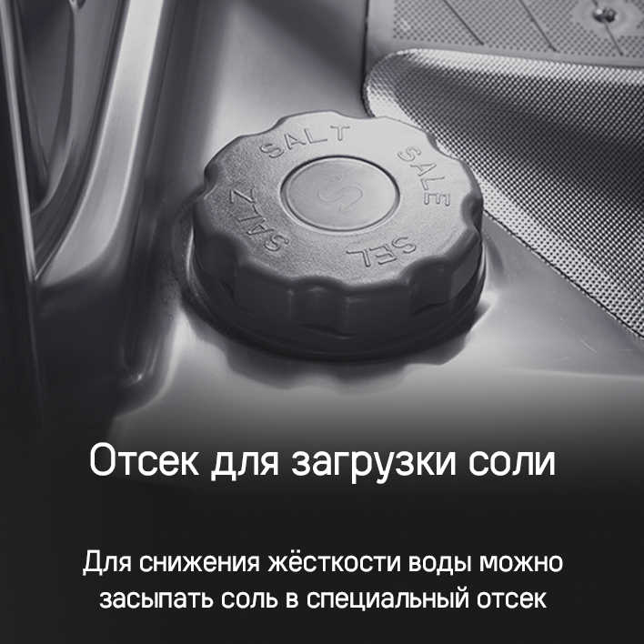 MAUNFELD MLP-08S Light Beam Отсек для соли