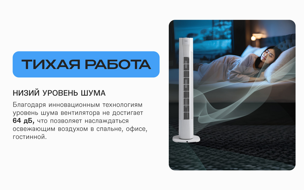 R1204-100 Тихая работа