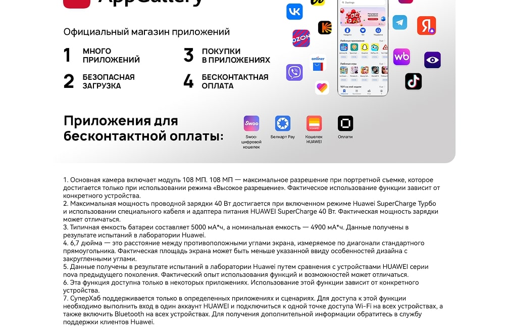 Магазин приложений