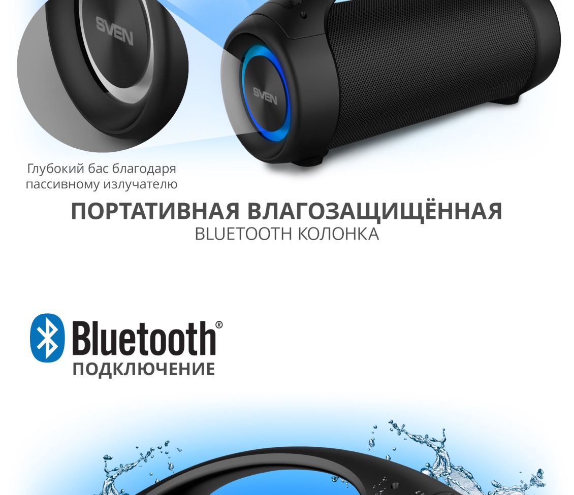 SVEN PS-370 Портативная колонка