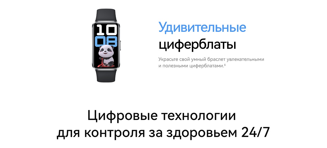 HUAWEI Band 10 удивительные циферблаты