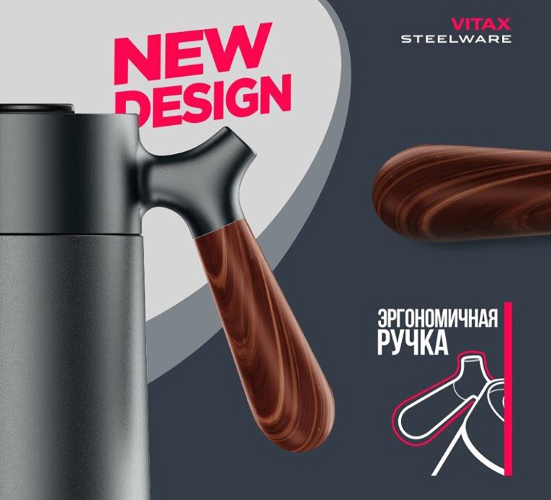 VITAX VX-3070 Эргономичная ручка