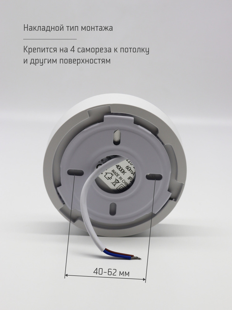 накладной тип монтажа