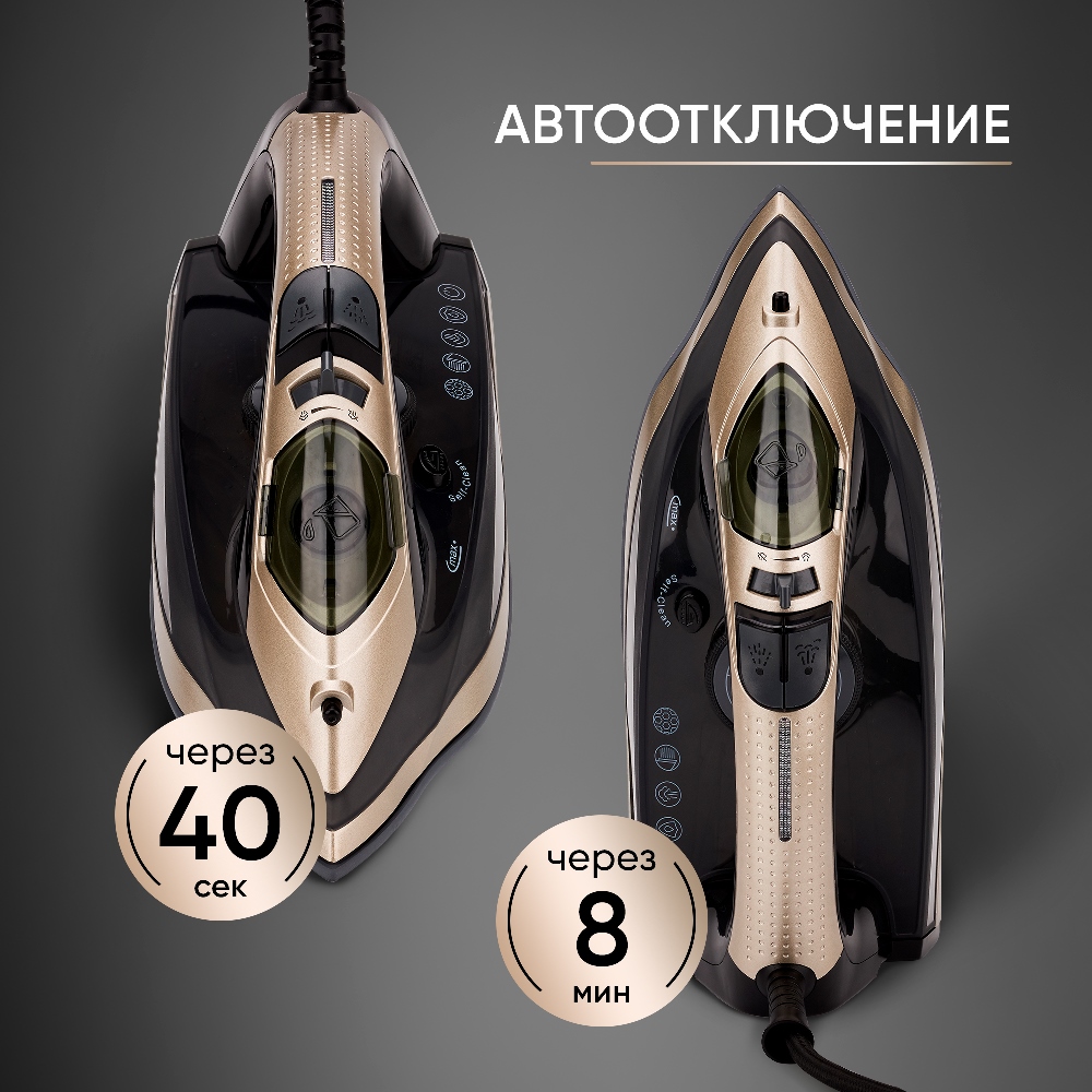 AIRO SI2632AS Автоотключение