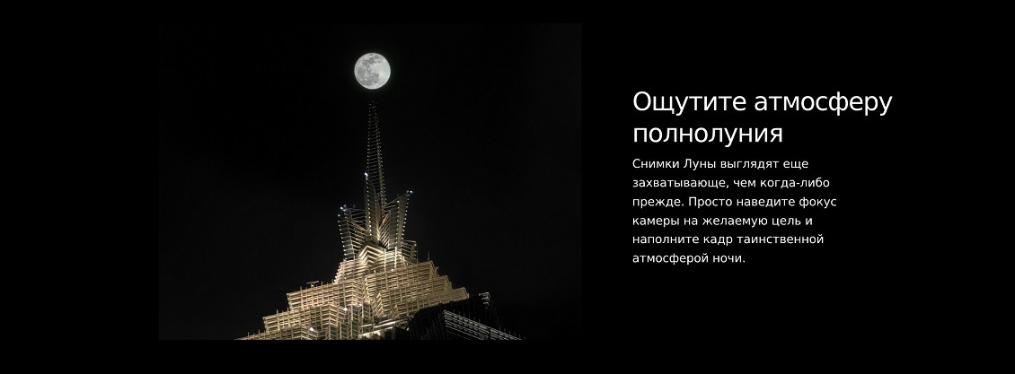 HUAWEI P60 Pro Ощутите атмосферу полнолуния
