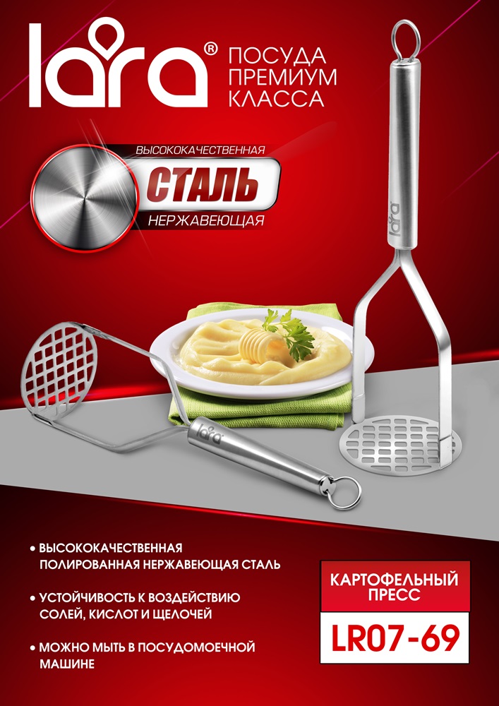 Картофельный пресс