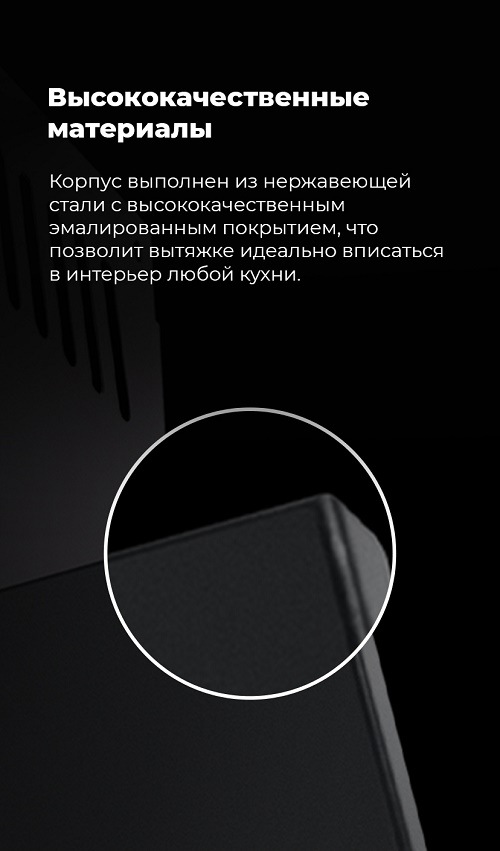 Высококачественные материалы