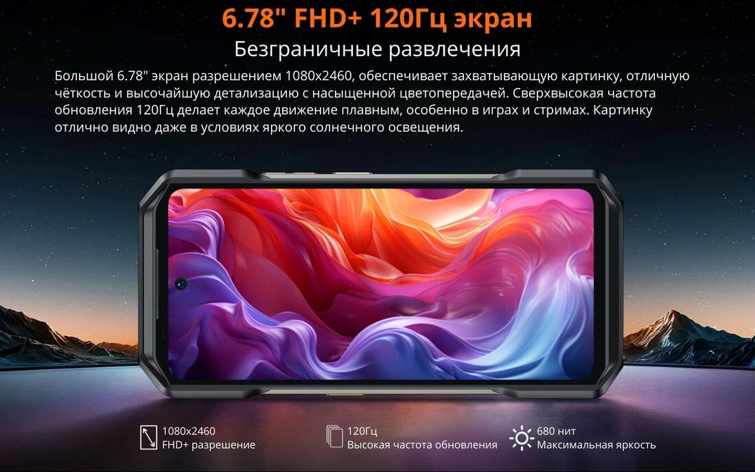 Большой экран